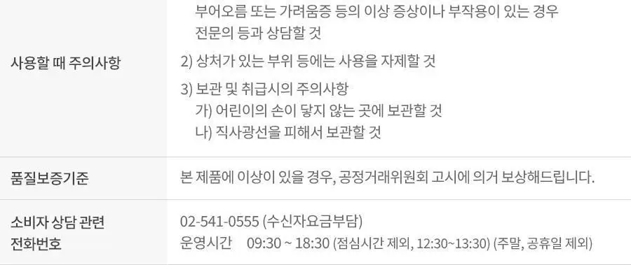 [NCT 재민PICK] 이즈앤트리 히아루론산 워터리 선젤 50ml 상세페이지 30